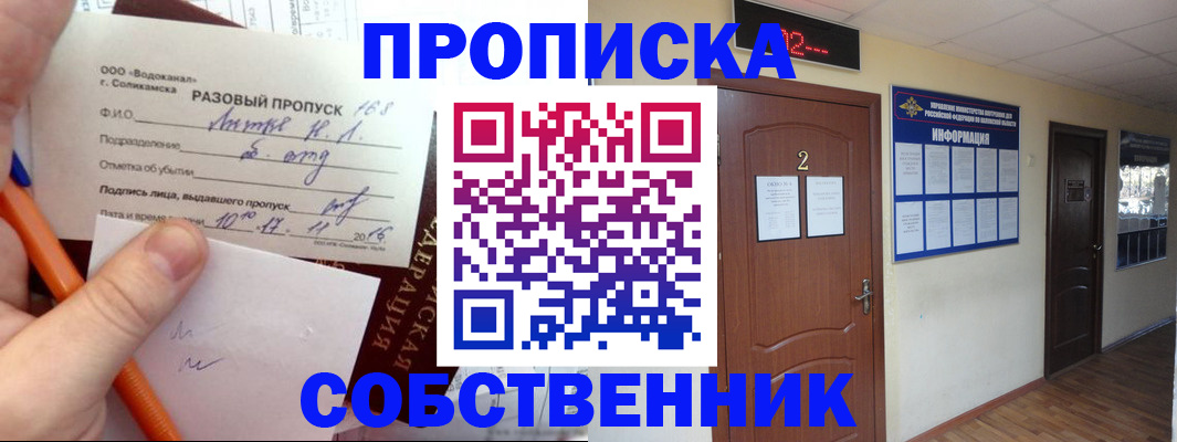 регистрация в Зуевке